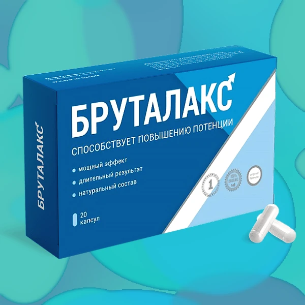 Бруталакс