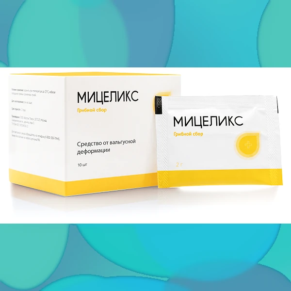 Мицеликс