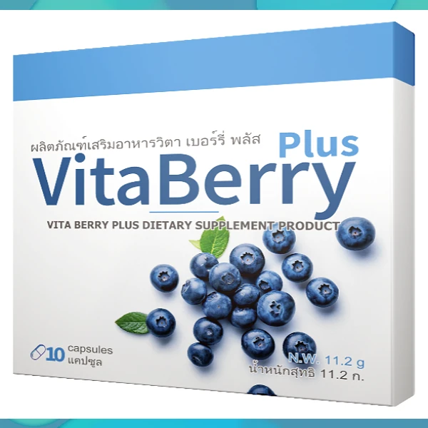 VITA BERRY PLUS